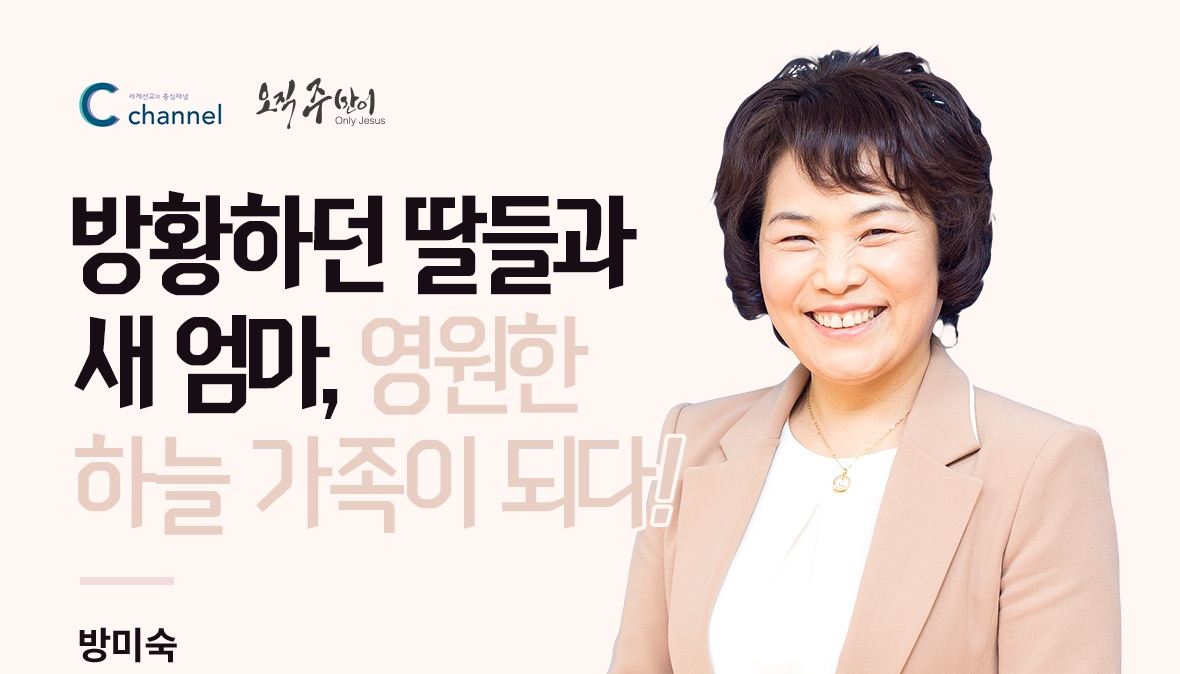 방미숙.png