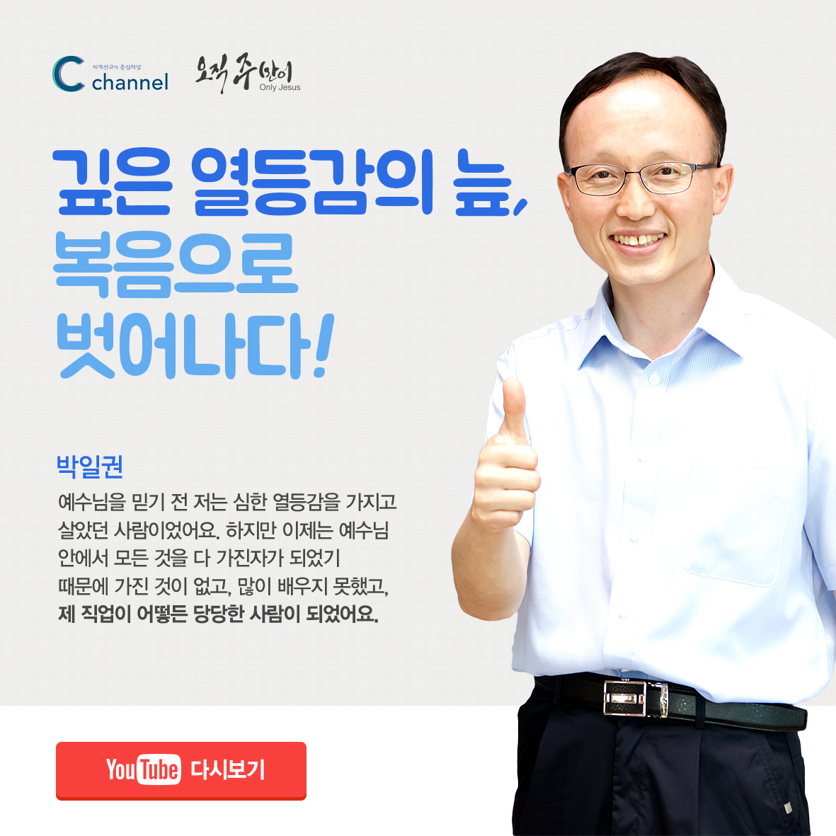 박일권.jpg