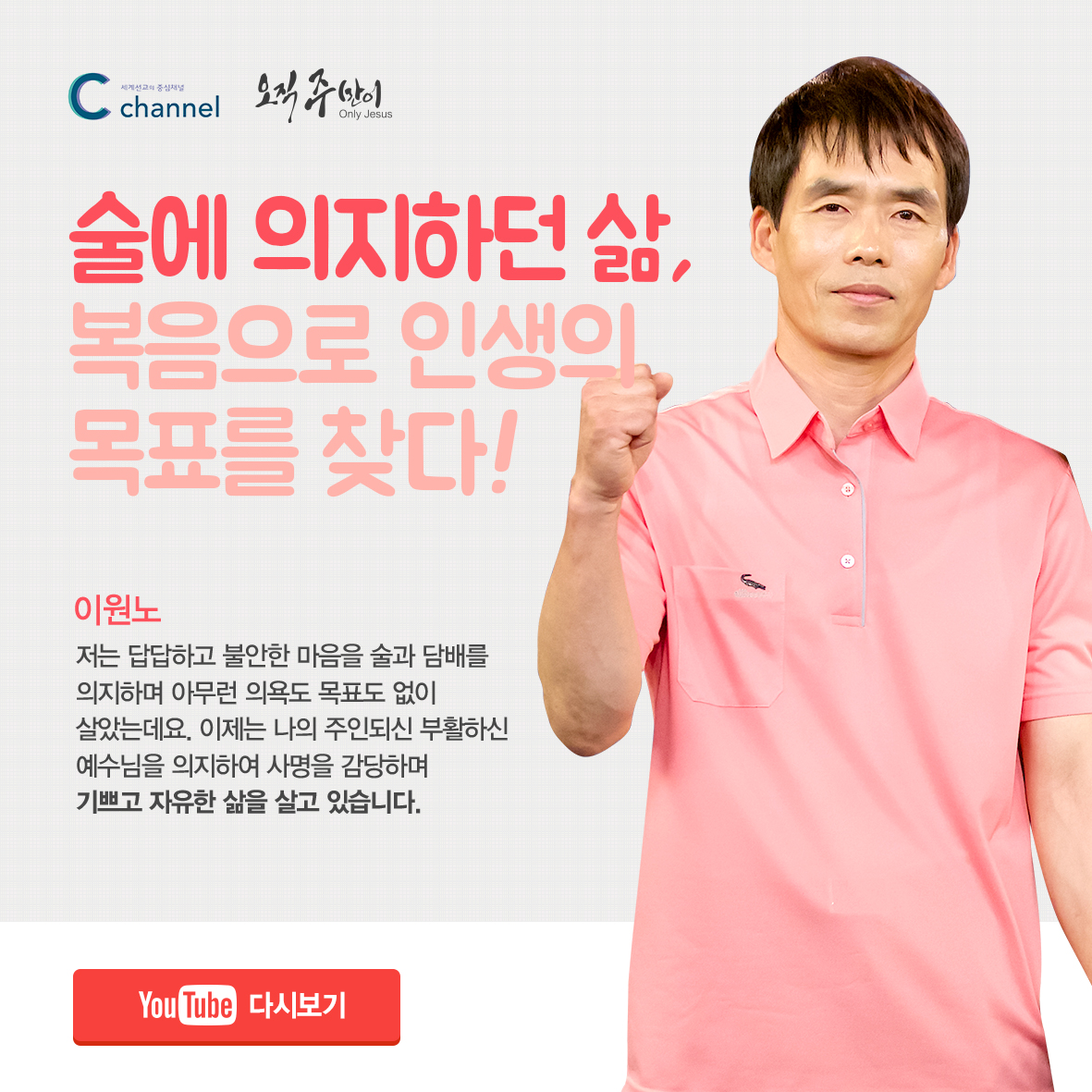 이원노.jpg
