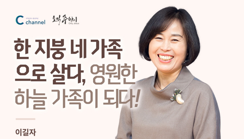이길자.jpg