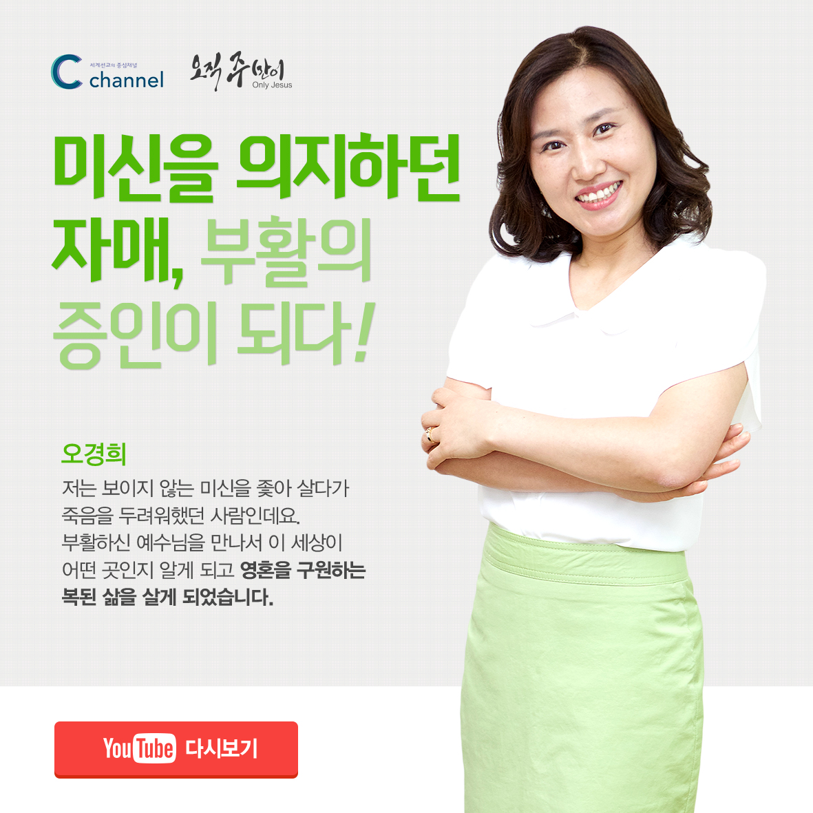 오경희.jpg