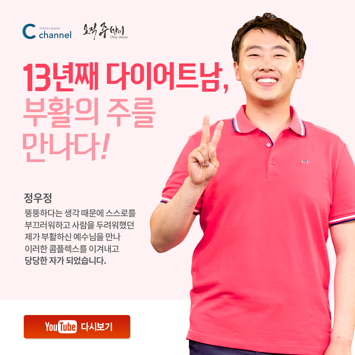 정우정.jpg