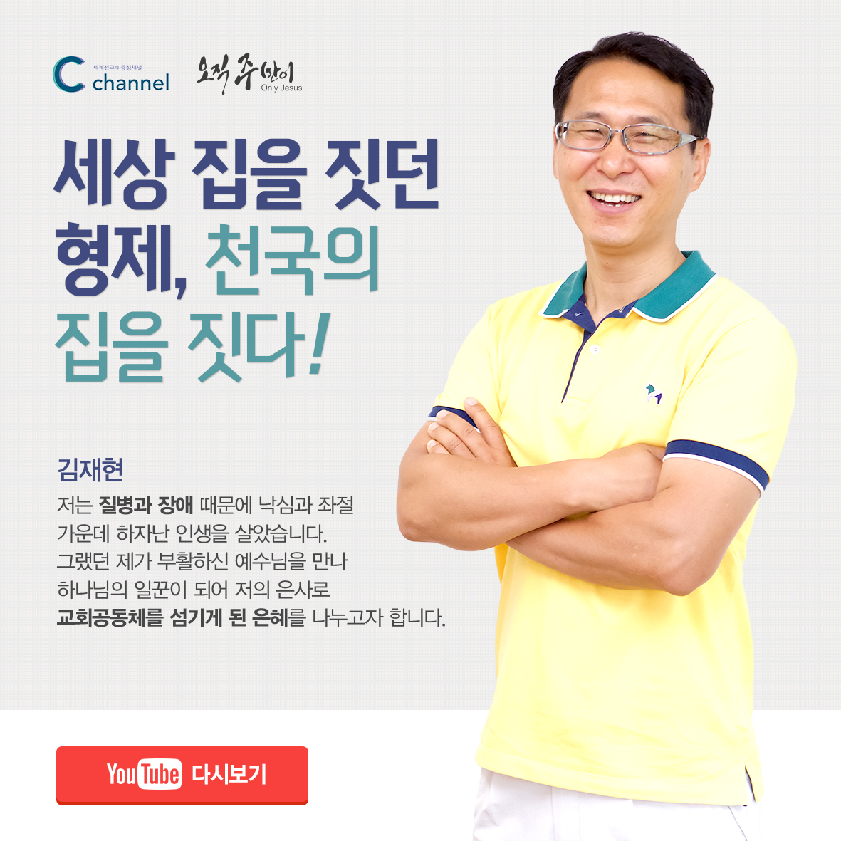 김재현.jpg