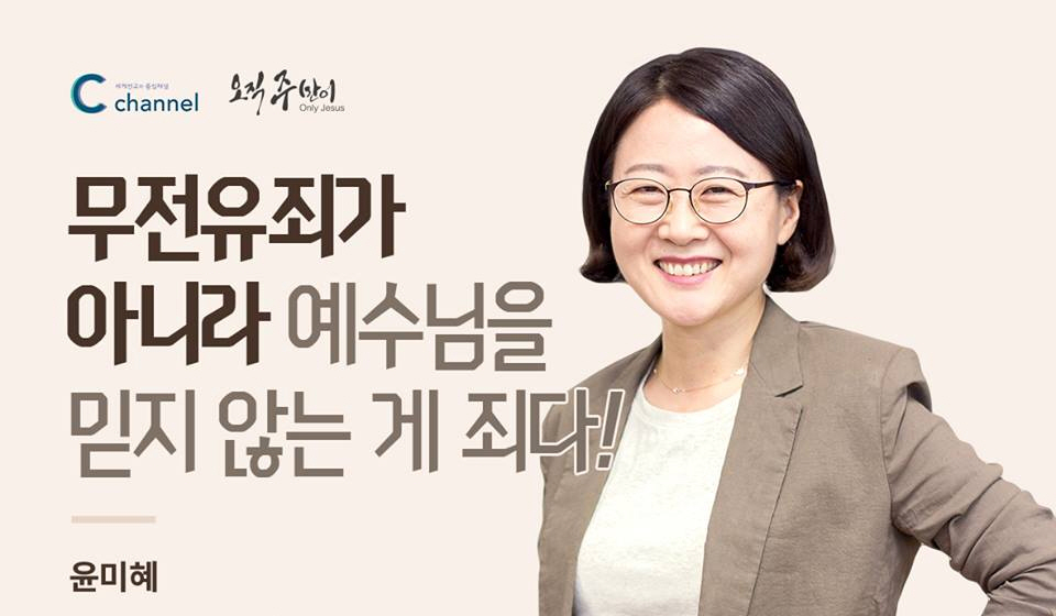 사본 -윤미혜.jpg