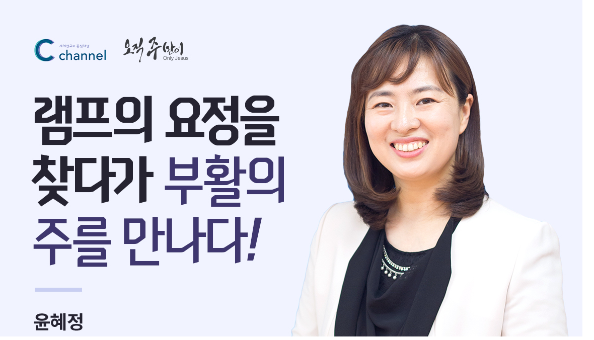 윤혜정1.png