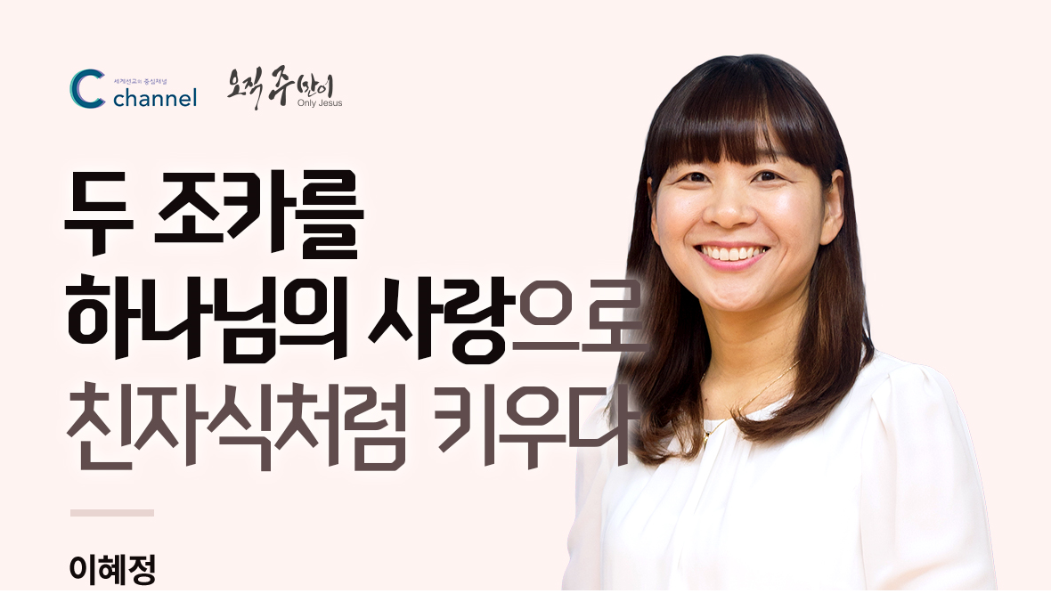 이혜정.png