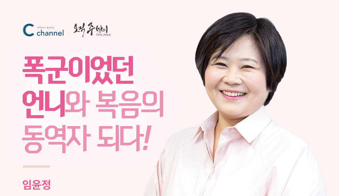 사본 -임윤정.jpg