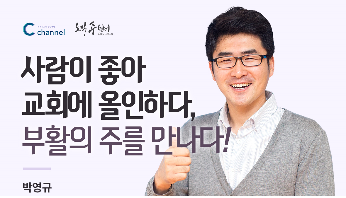 박영규.png