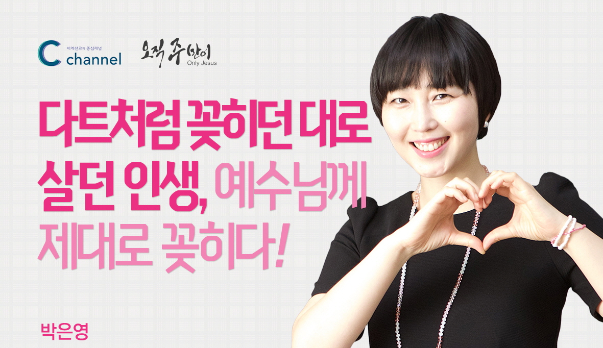 사본 -박은영.jpg