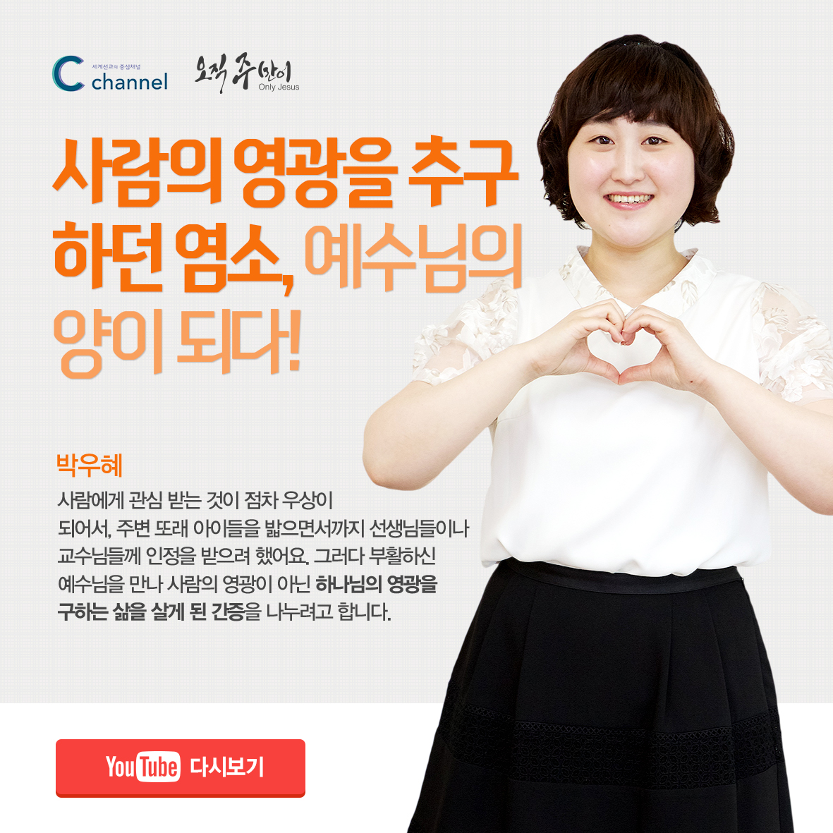박우혜.jpg
