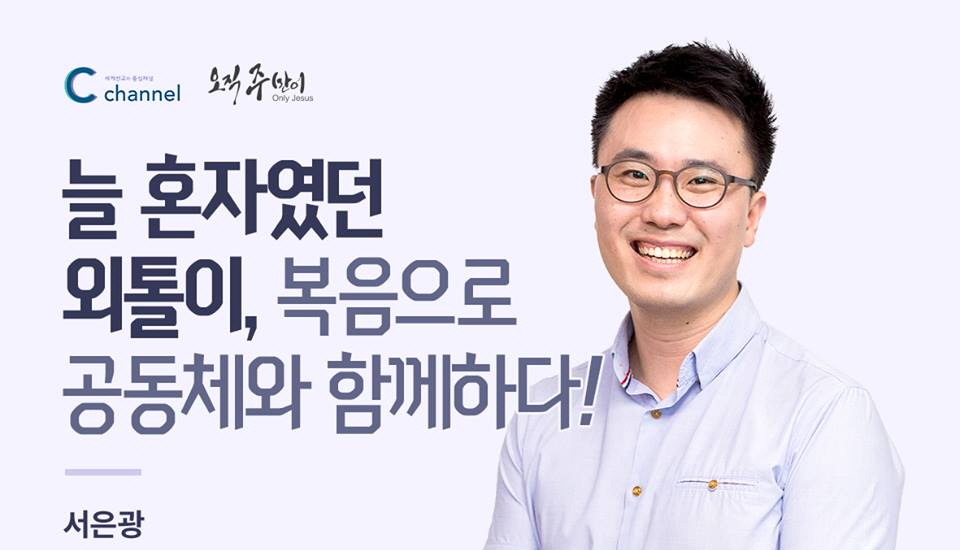 사본 -서은광2.jpg