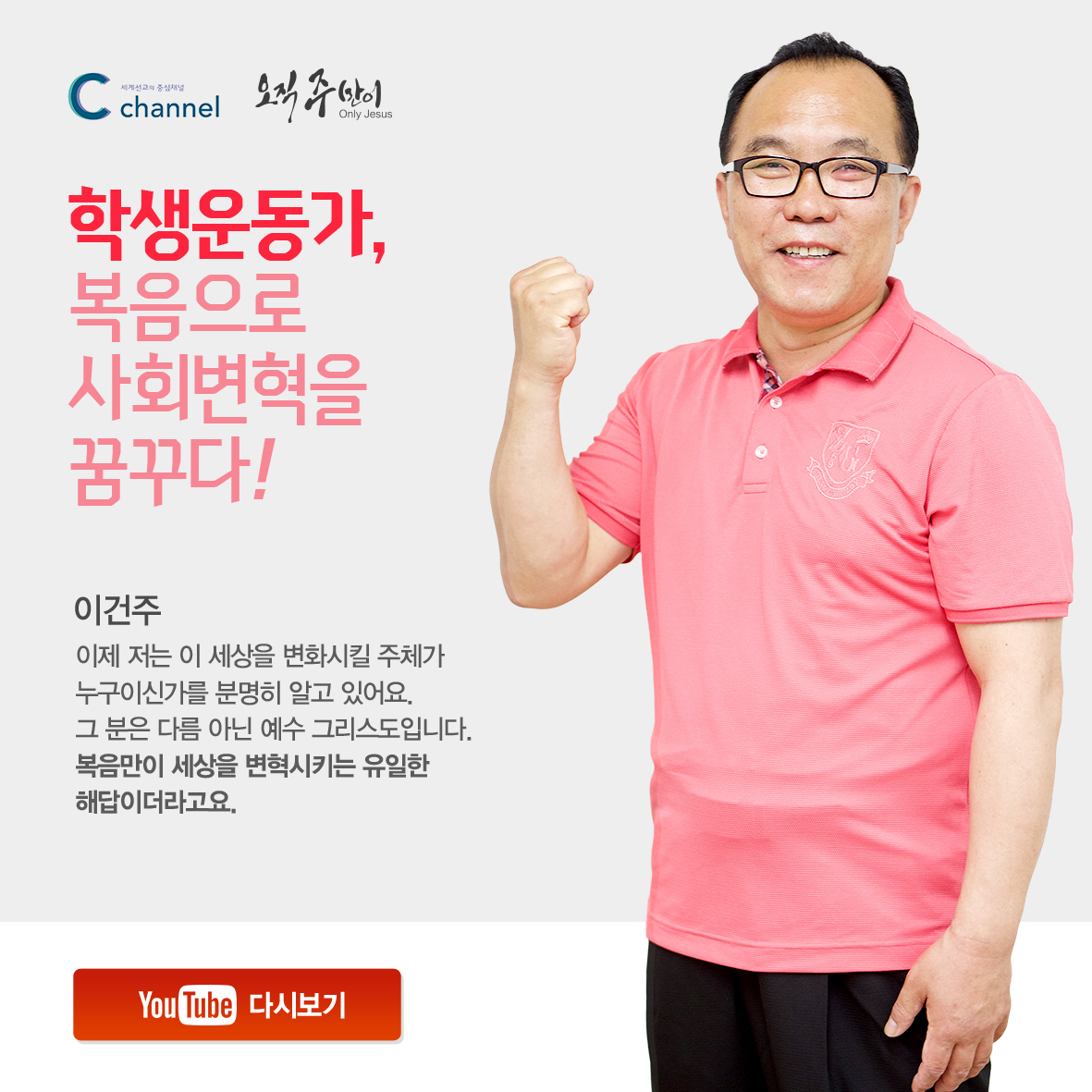 이건주.jpg
