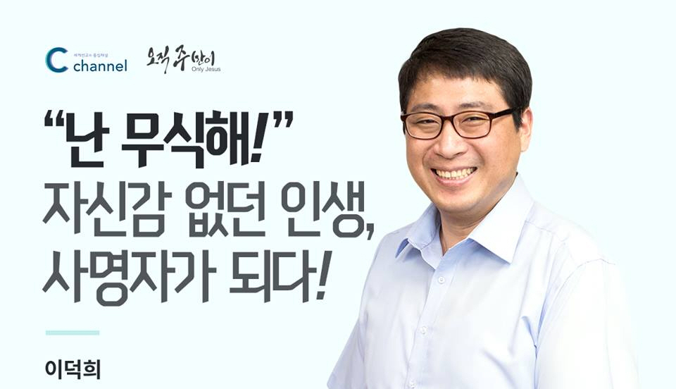 사본 -이덕희.jpg