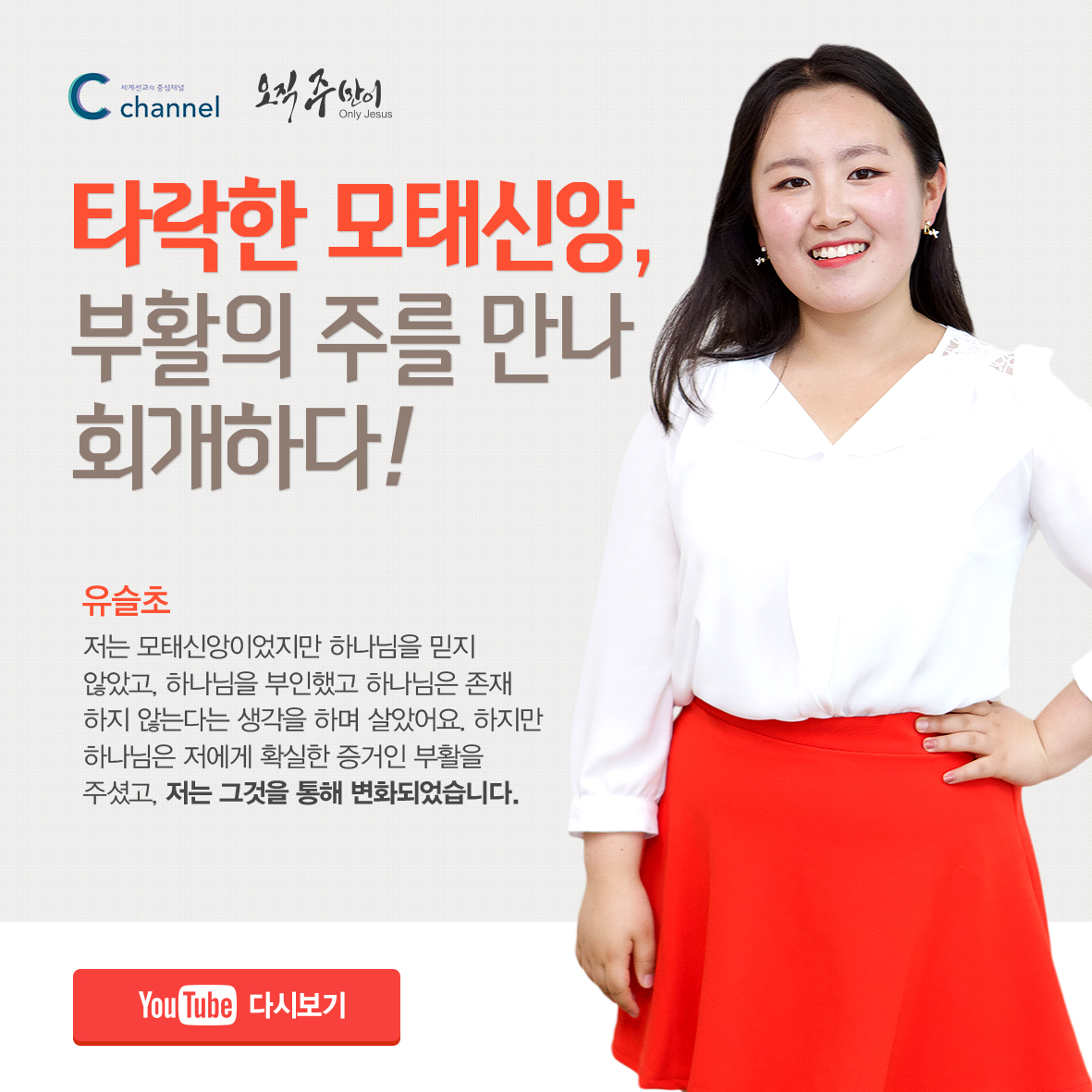 유슬초.jpg