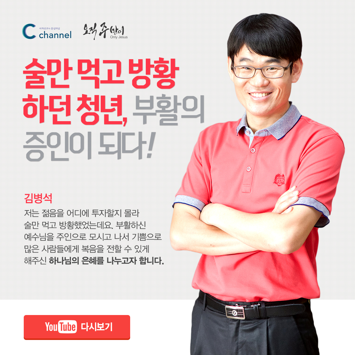 김병석.jpg