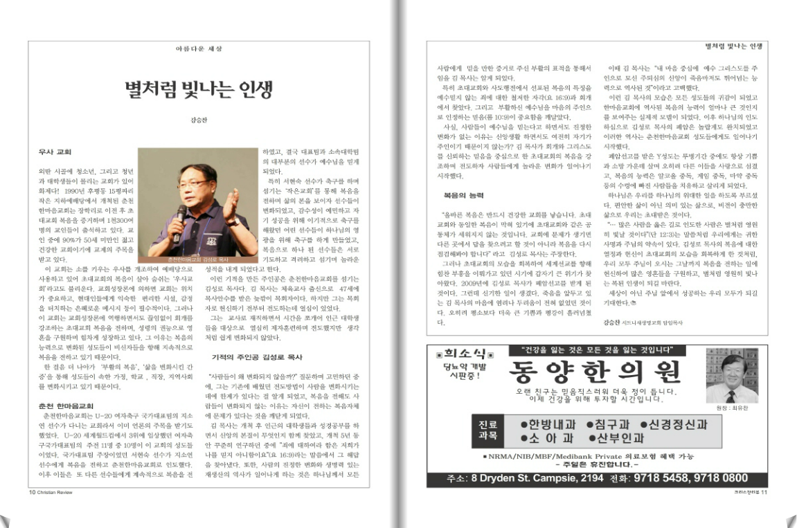 호주크리스챤리뷰 (1).png