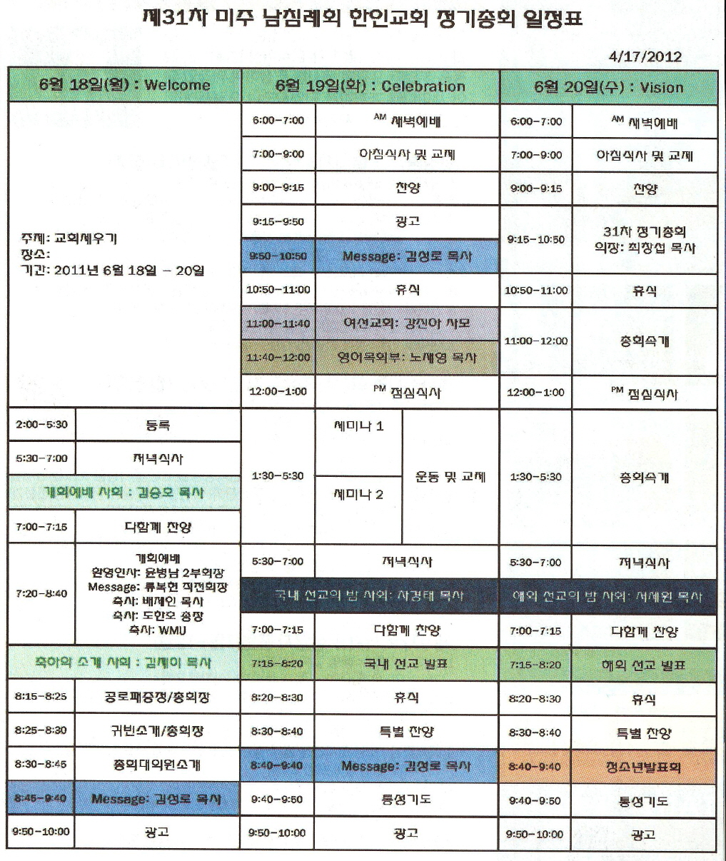 hmu2집회일정.jpg