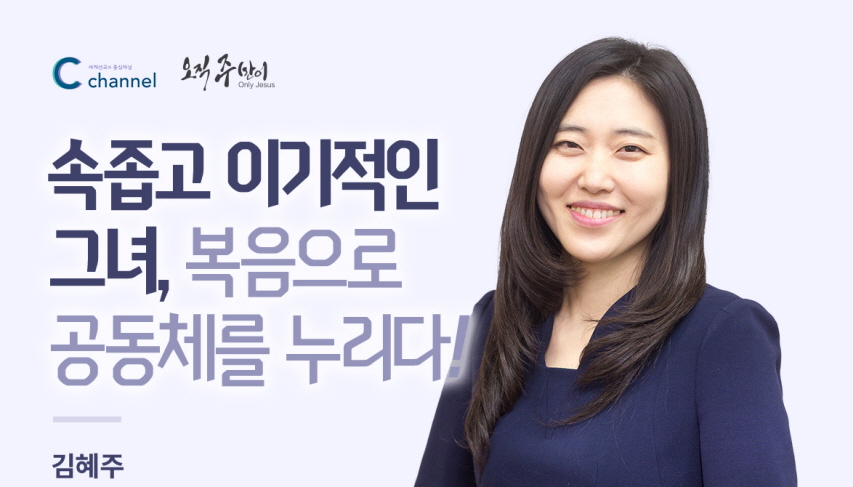 김혜주.jpg