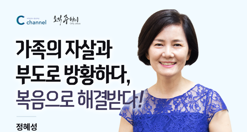 정혜성.png