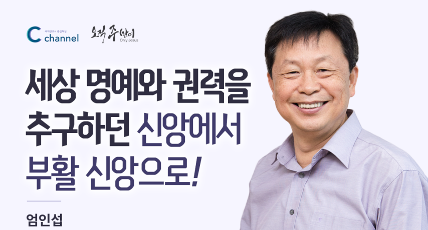 엄인섭.png
