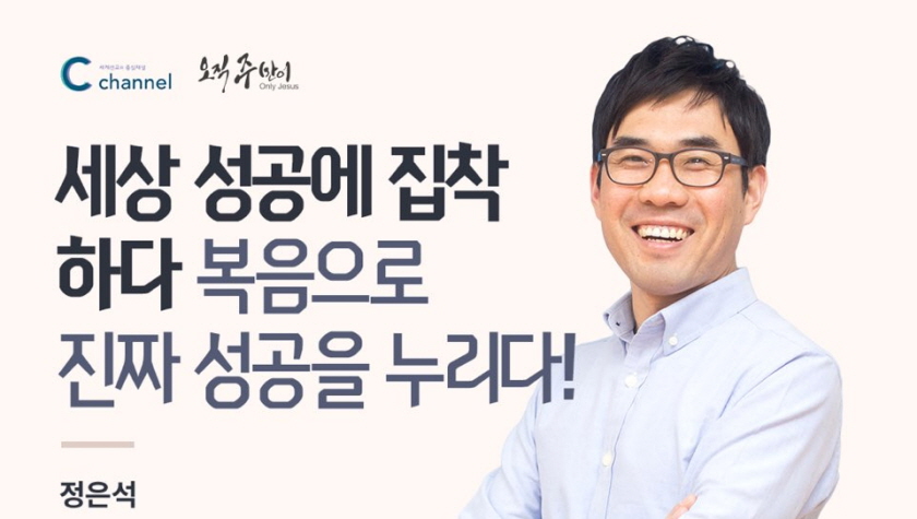 정은석.jpg