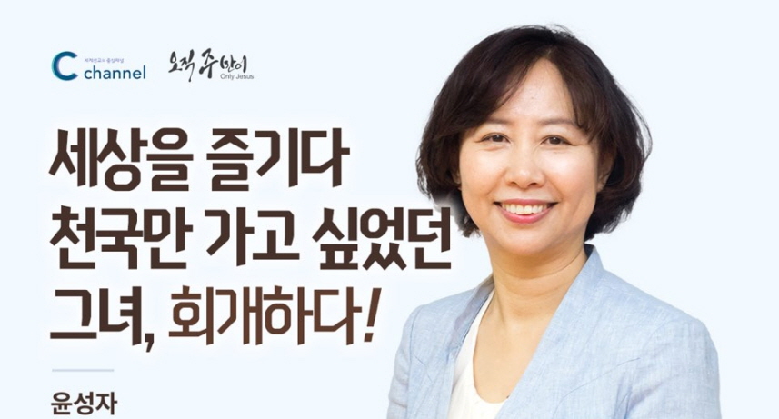 윤성자.jpg