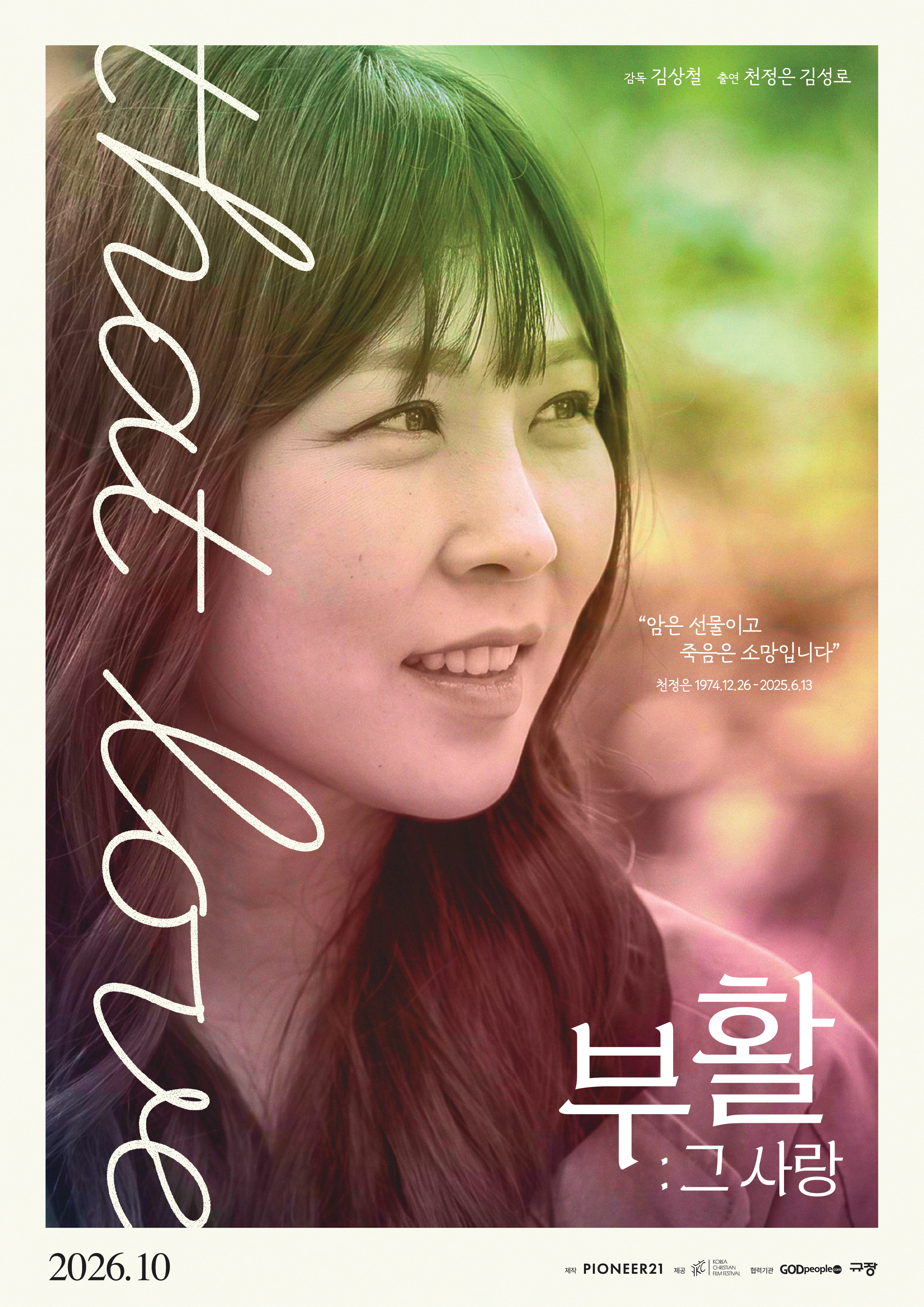 KakaoTalk_20260901_162429772.jpg