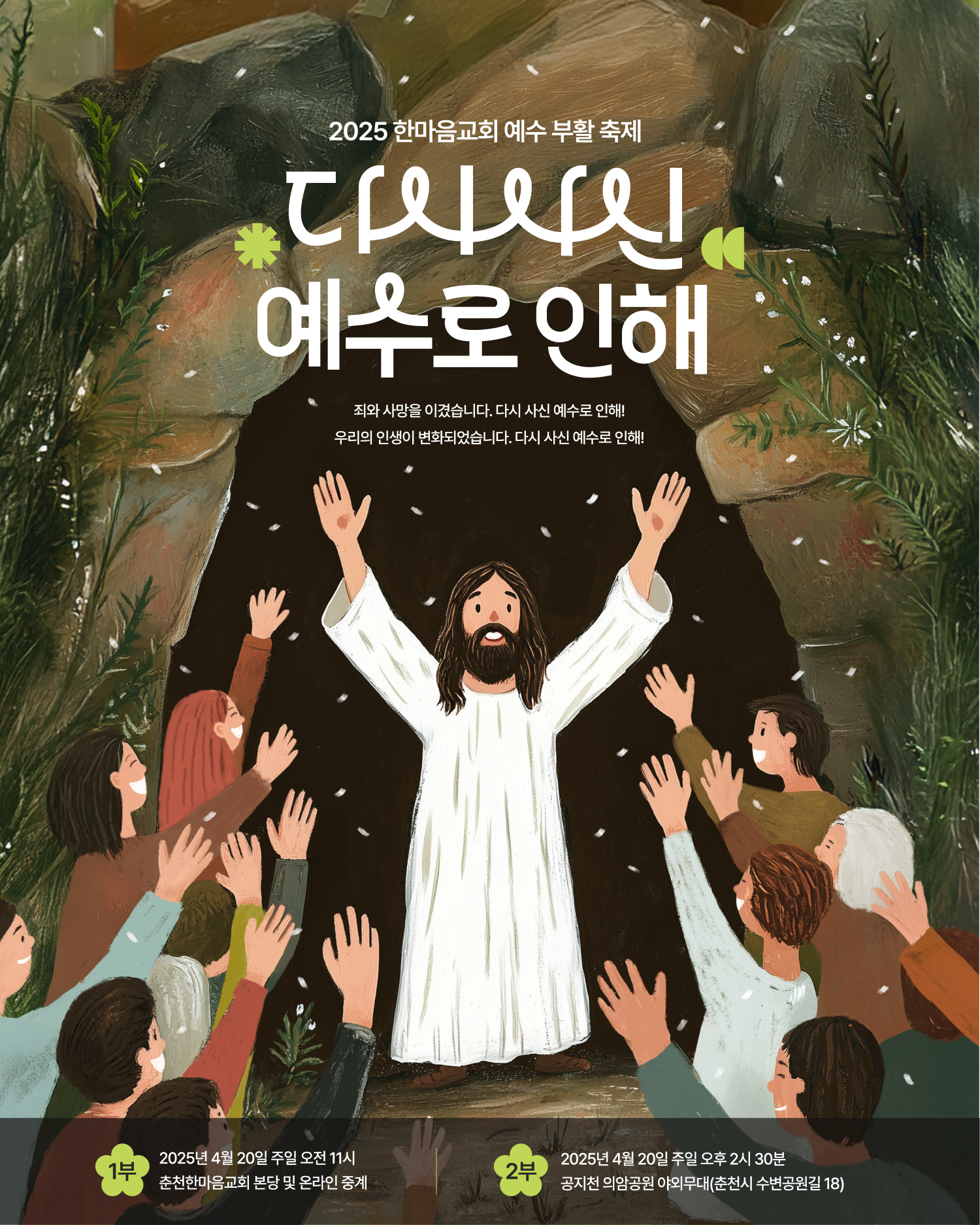 크키편집KakaoTalk_20250407_141523401_02.jpg