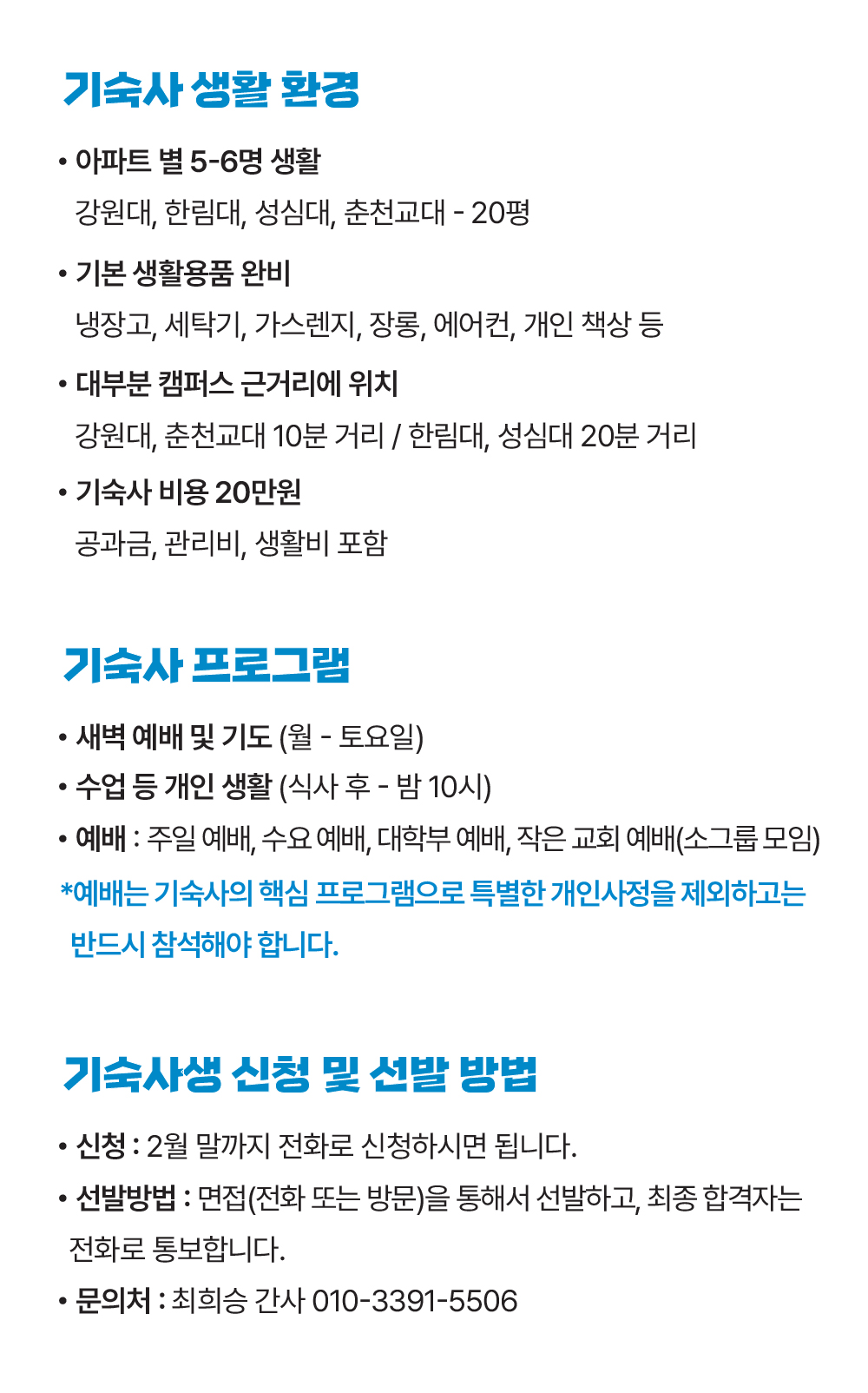 한마음기숙사-08.jpg