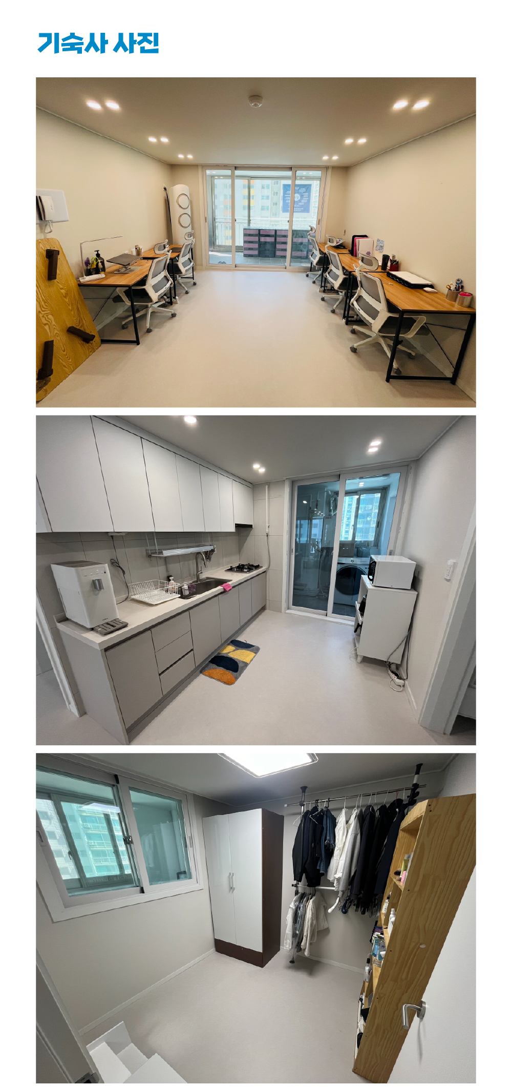 한마음기숙사-09.jpg