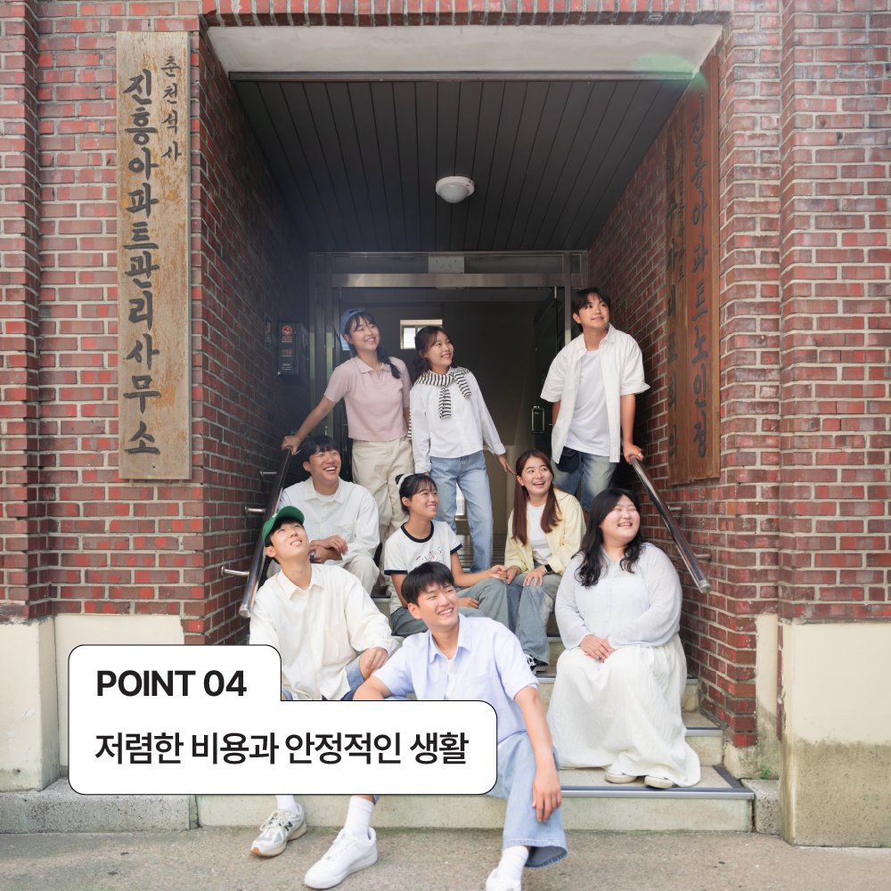 한마음기숙사-06.jpg