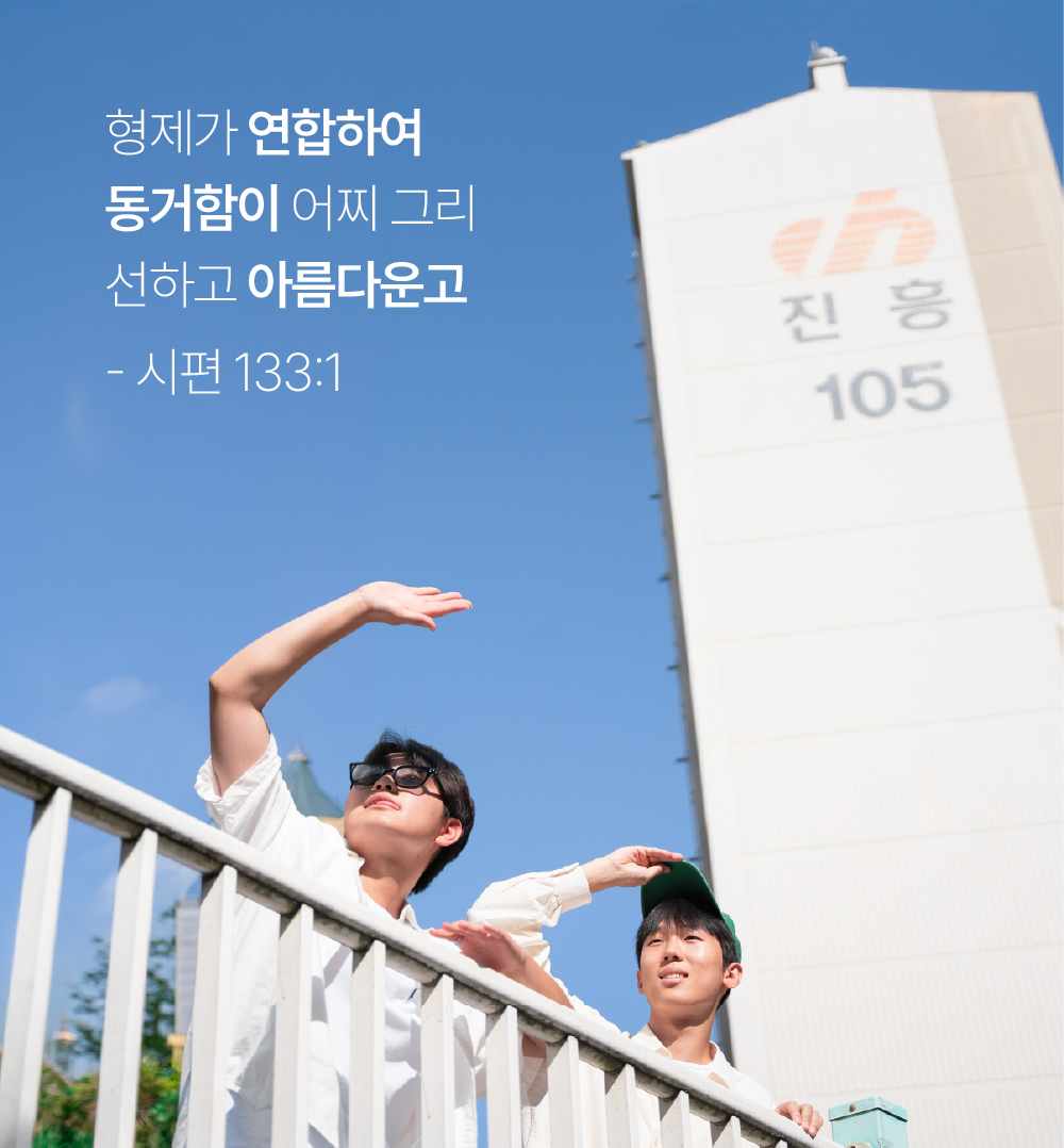 한마음기숙사-07.jpg